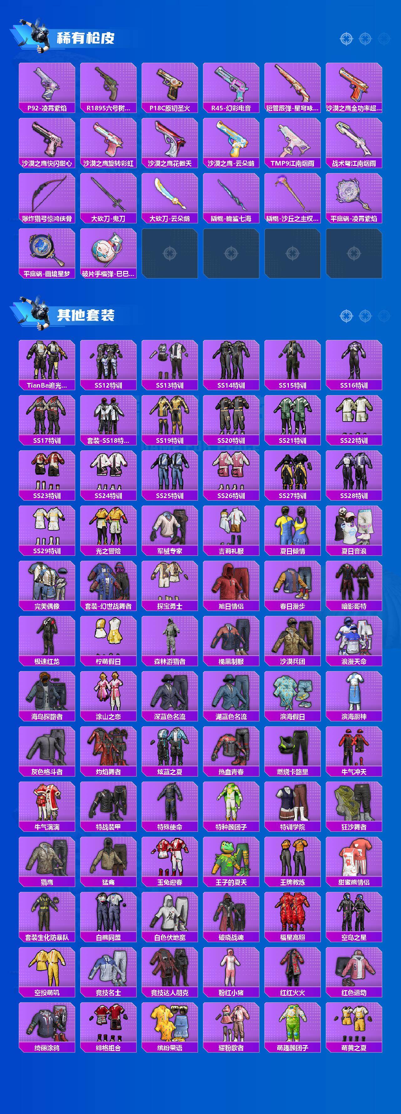 HPCMW463865和平精英账号详情图6