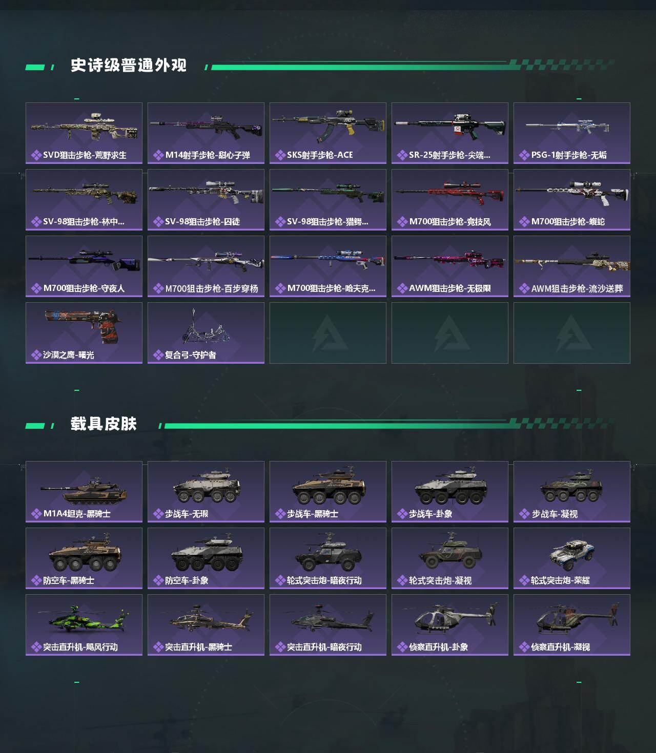 SJZEY417905三角洲行动账号详情图3