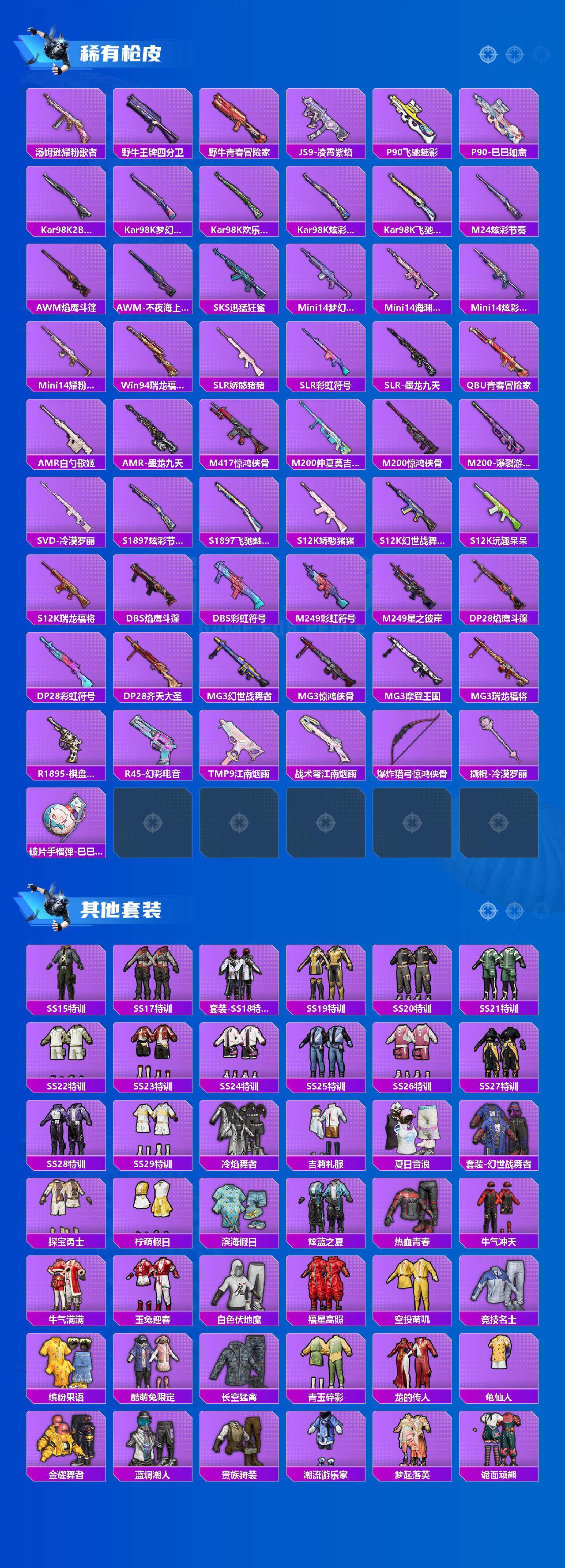 HPCMW468568和平精英账号详情图3