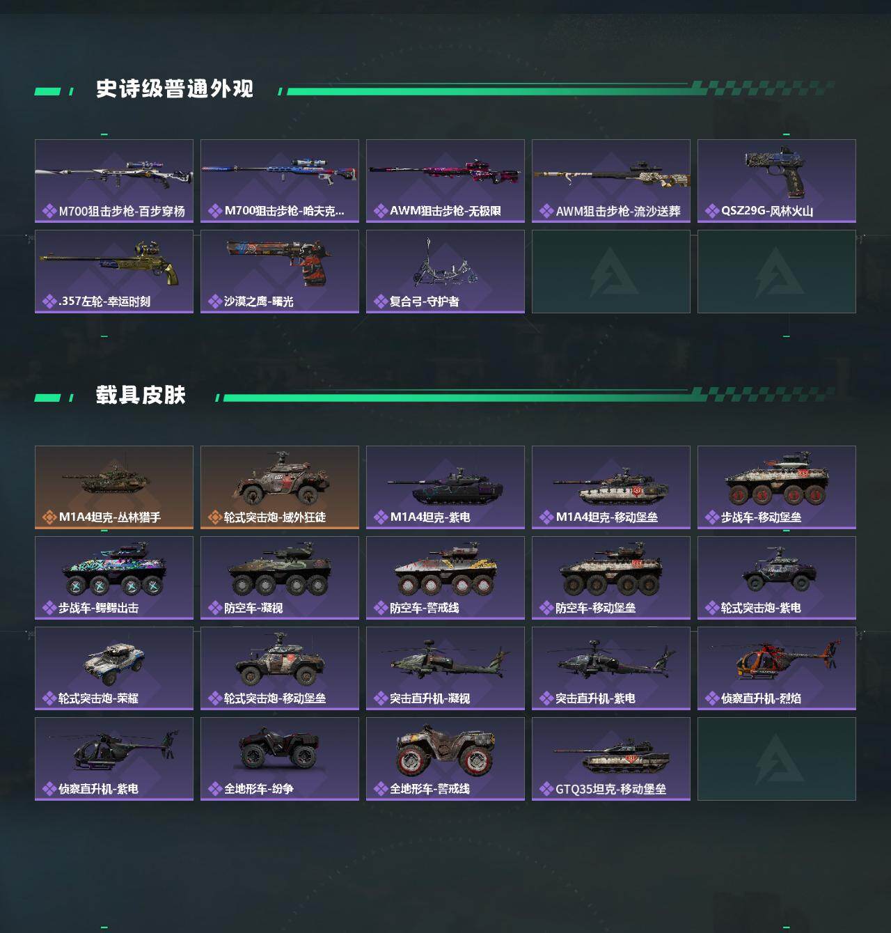 SJZCMW416353三角洲行动账号详情图3