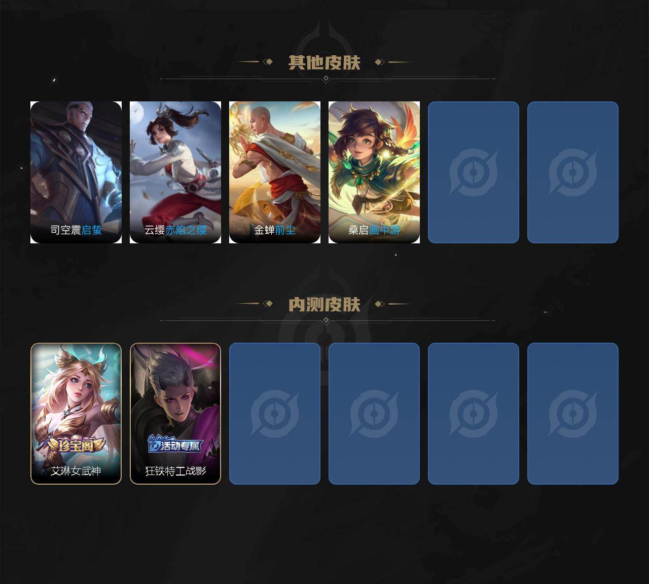 WZCMW462851王者荣耀账号详情图8