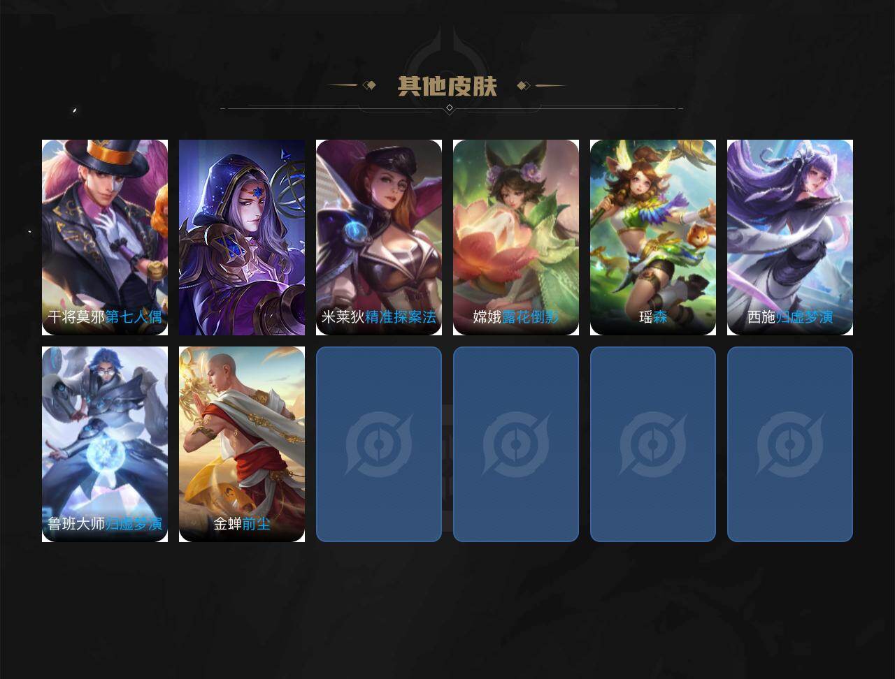 WZXS483622王者荣耀账号详情图3