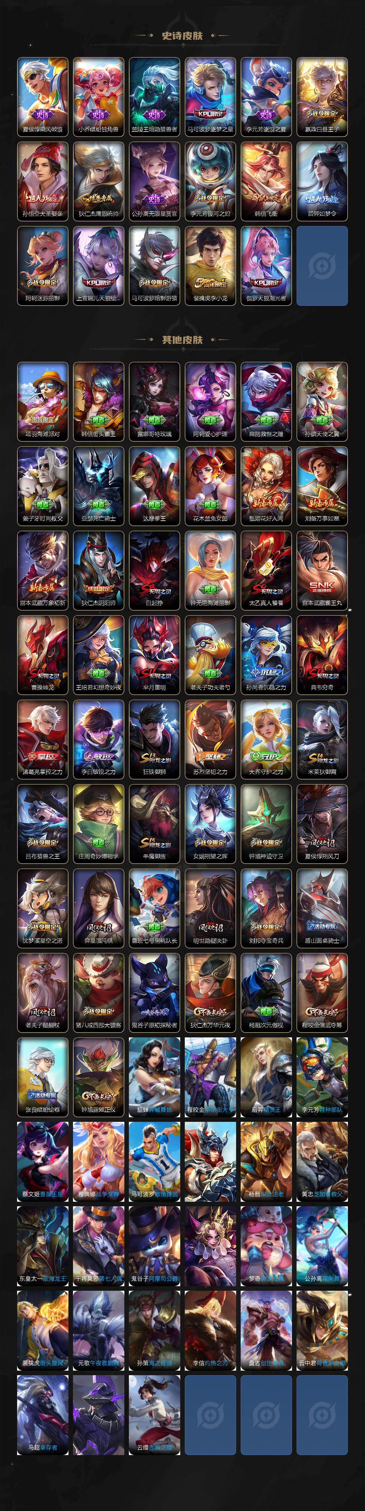 WZCMW495474王者荣耀账号详情图3 WZCMW495474王者荣耀账号详情图3