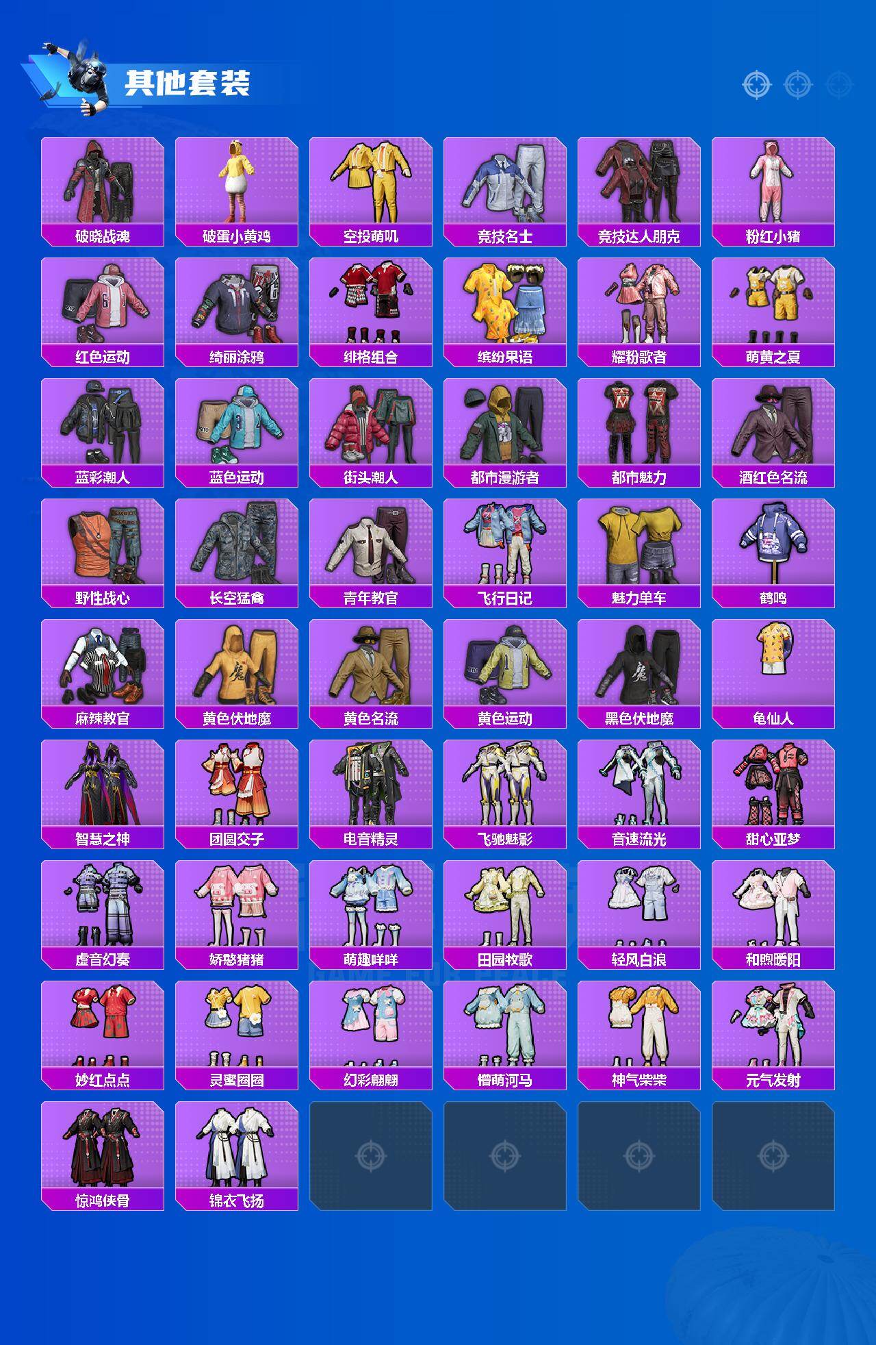 HPLX467237和平精英账号详情图4