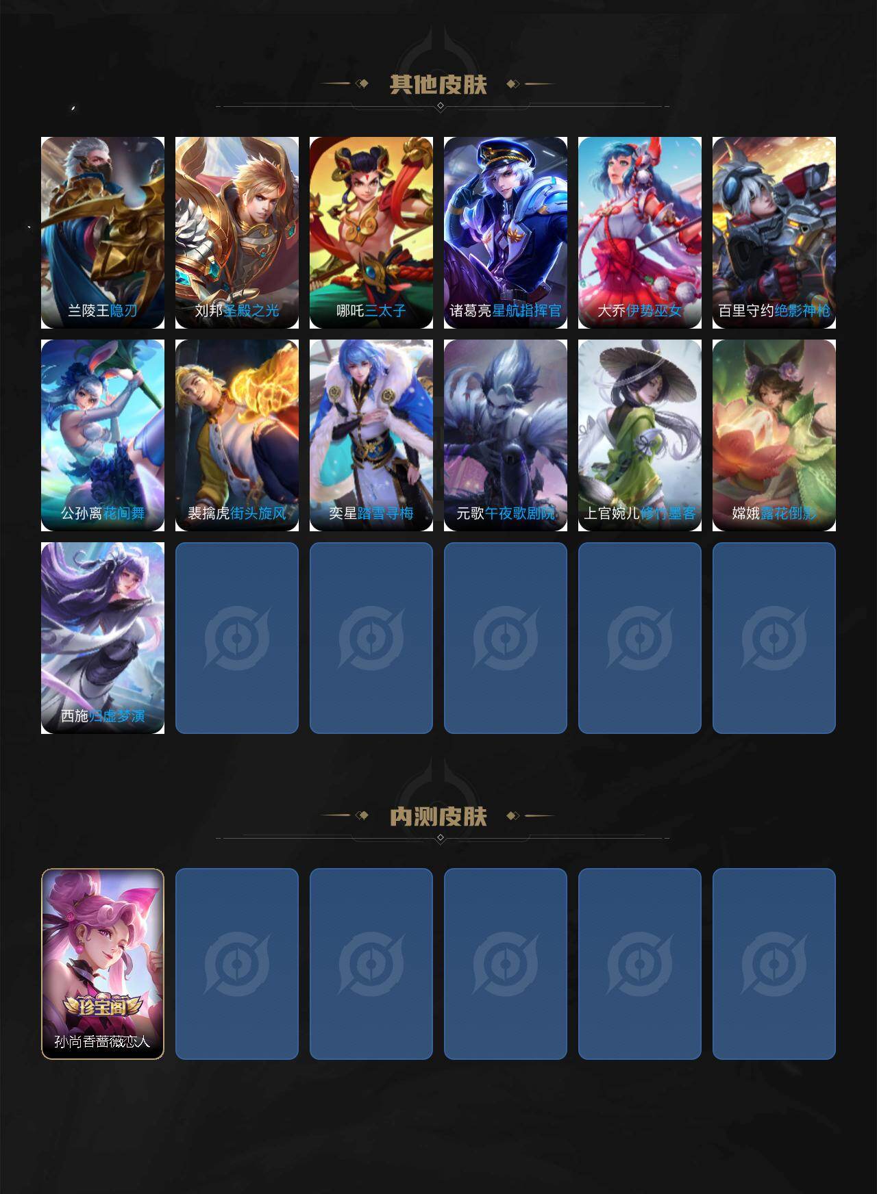 WZXS486074王者荣耀账号详情图3