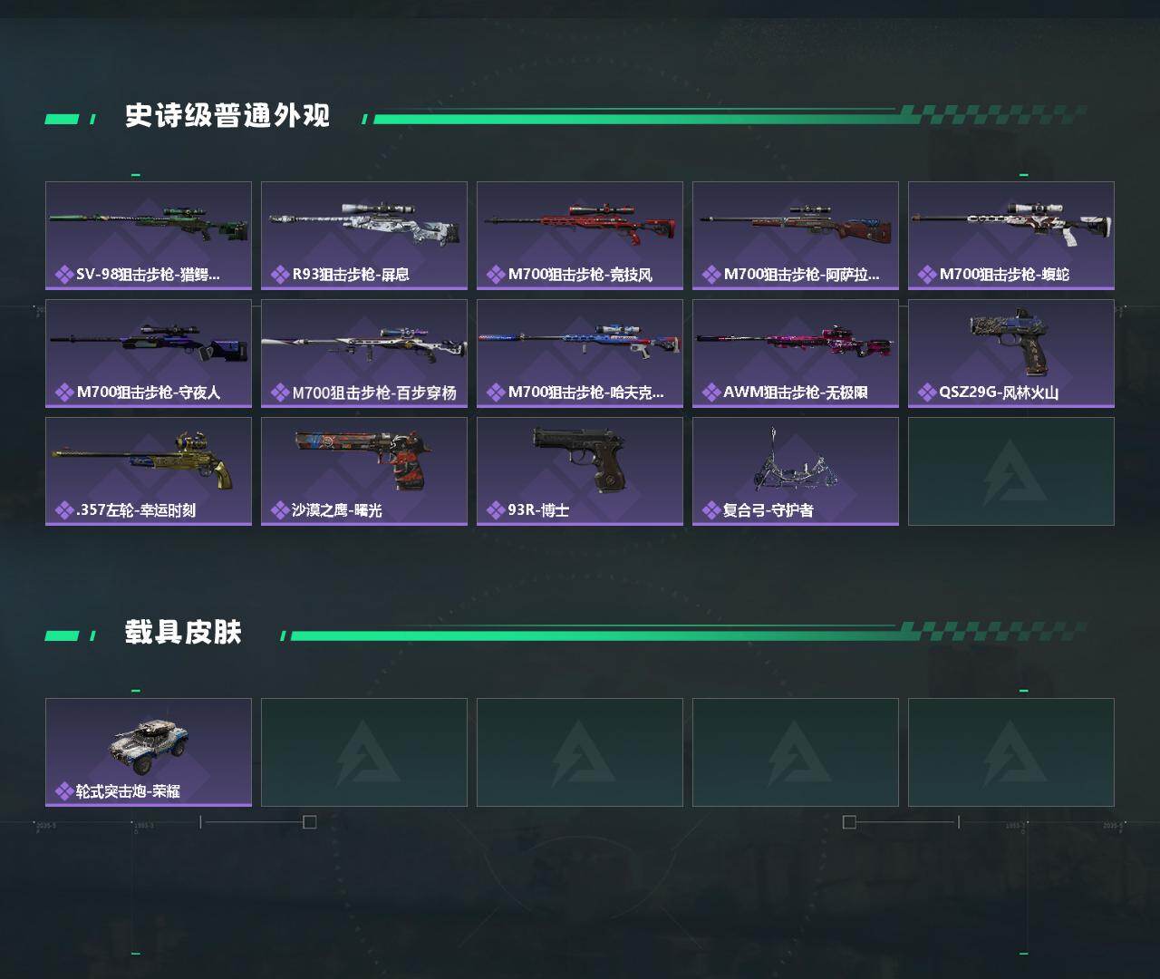 SJZCMW431138三角洲行动账号详情图3