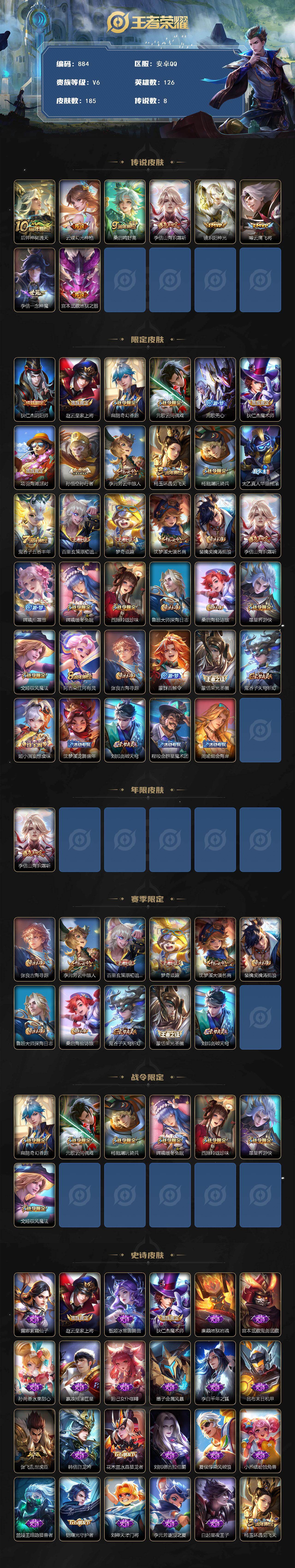 WZLFY462389王者荣耀账号详情图2