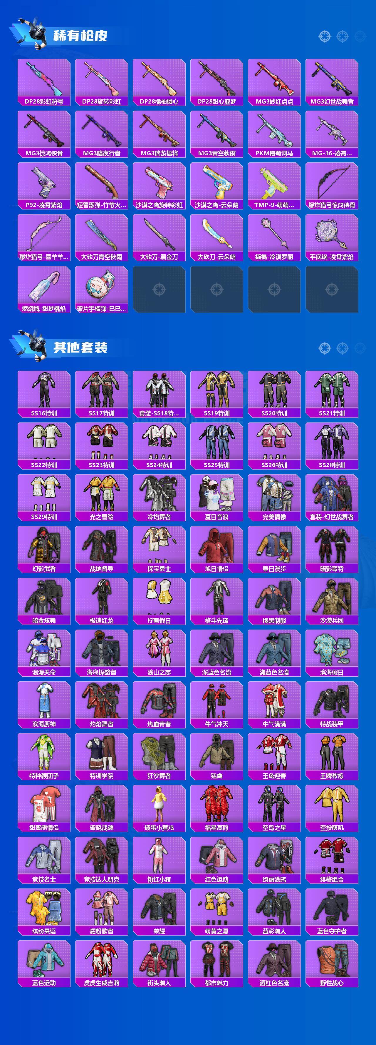 HPCMW465240和平精英账号详情图4