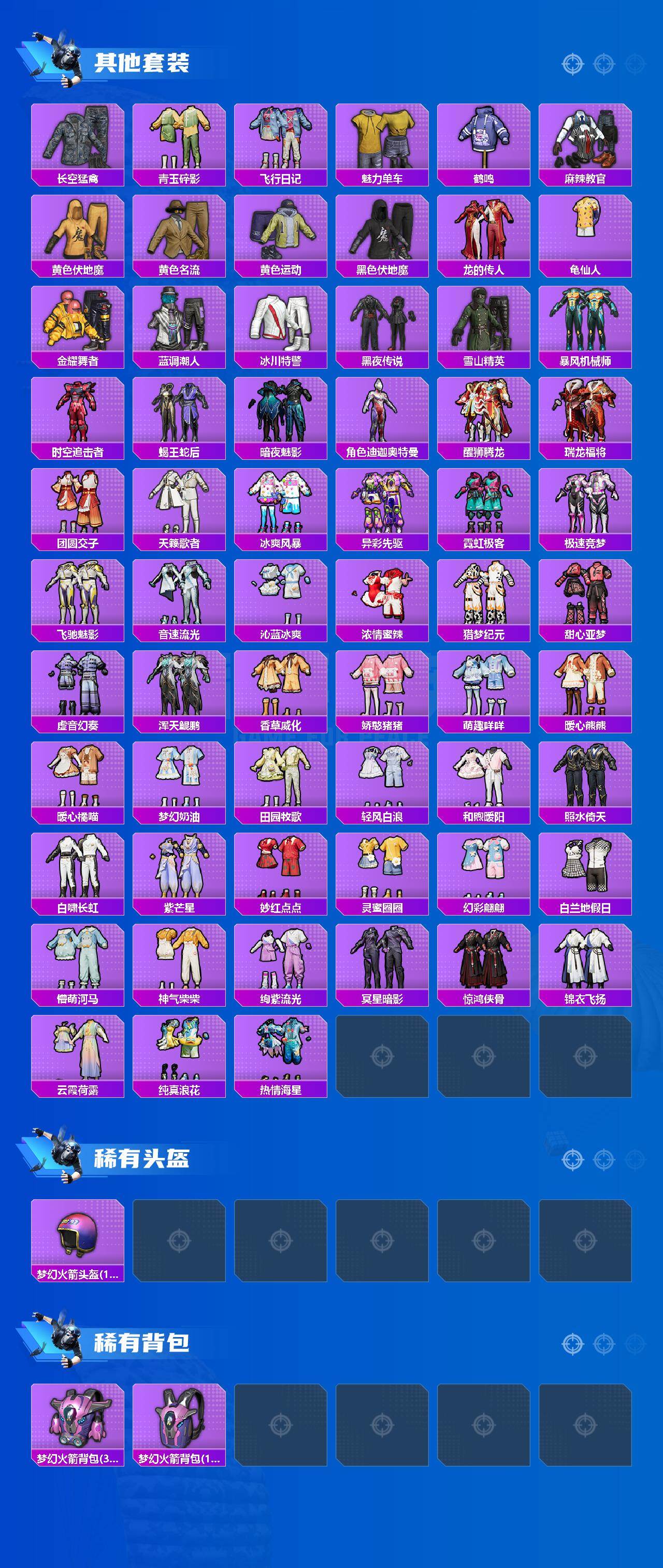 HPCMW465240和平精英账号详情图5