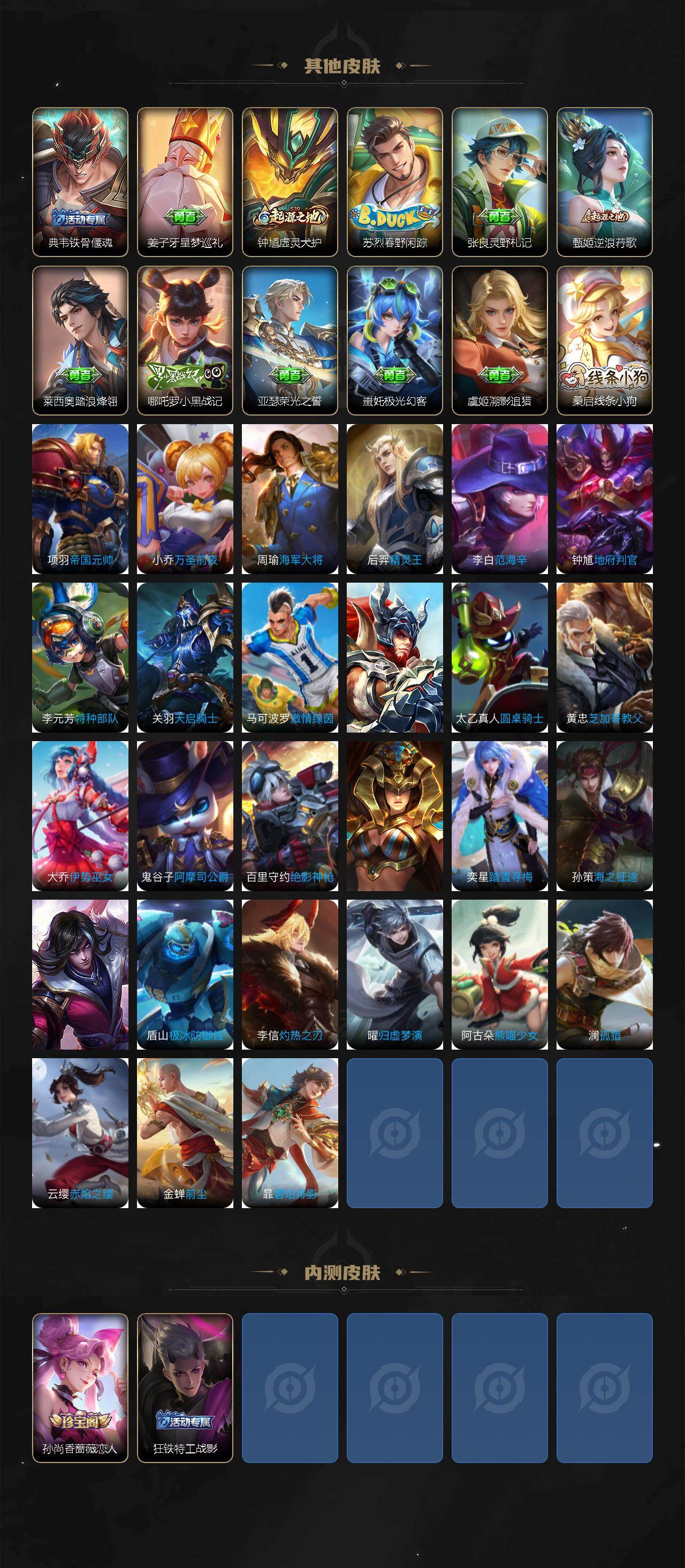 WZXS474350王者荣耀账号详情图4 WZXS474350王者荣耀账号详情图4