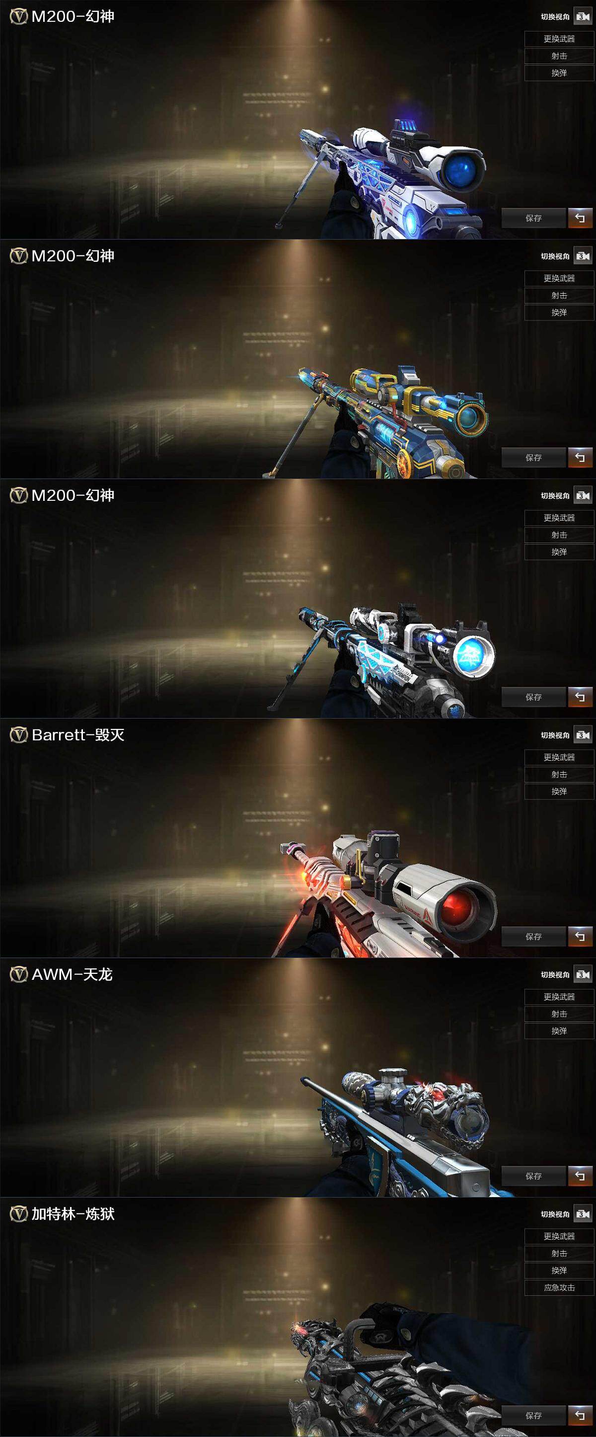 CFCMW428185穿越火线账号详情图4