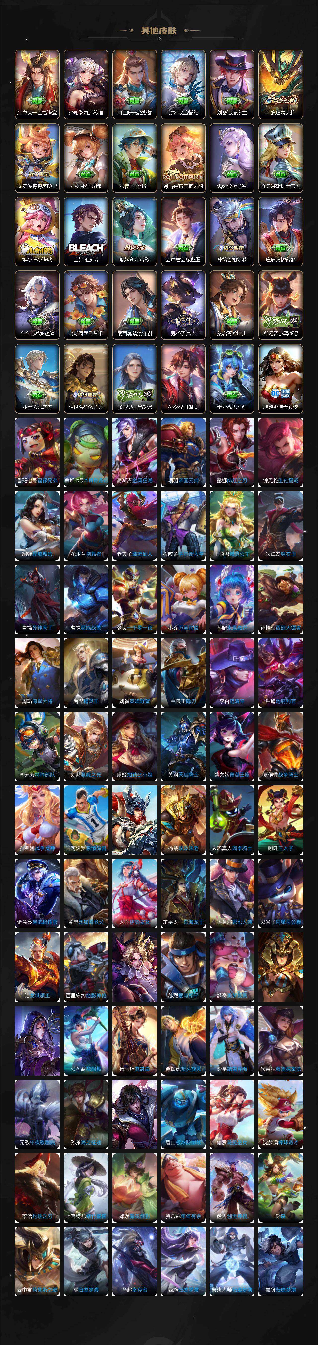 WZXS463762王者荣耀账号详情图9