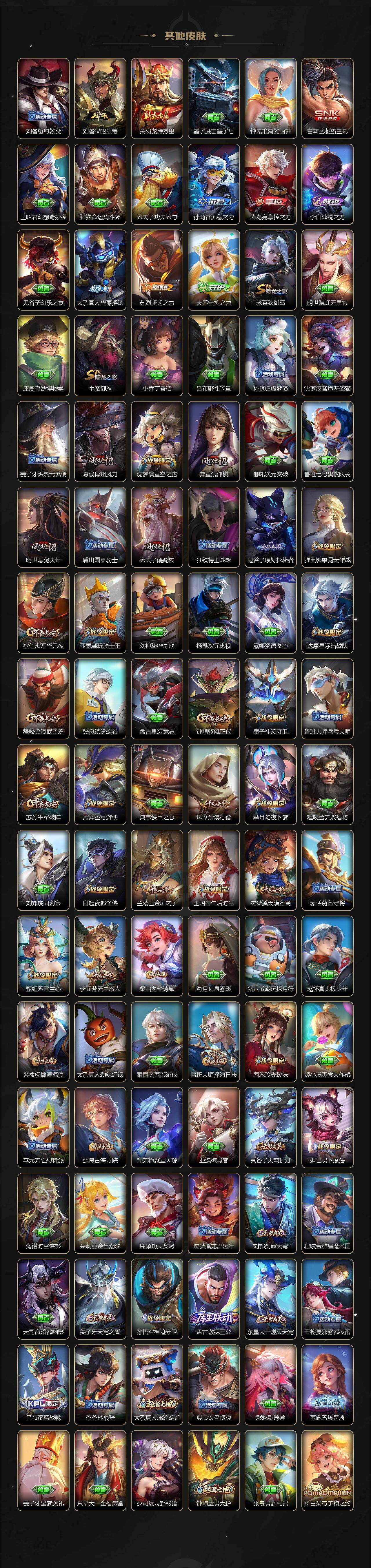 WZLX472914王者荣耀账号详情图5 WZLX472914王者荣耀账号详情图5