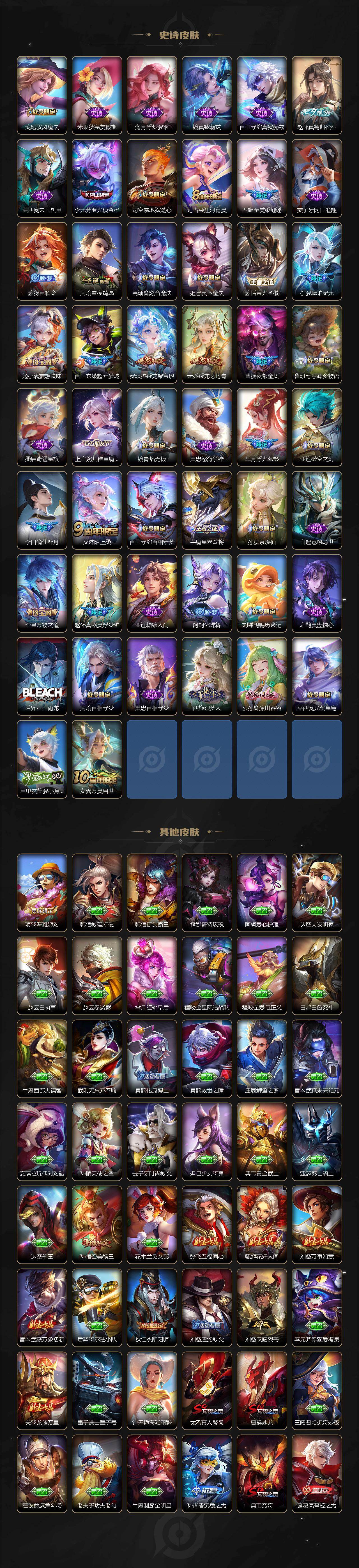 WZCMW4282774王者荣耀账号详情图7 WZCMW4282774王者荣耀账号详情图7