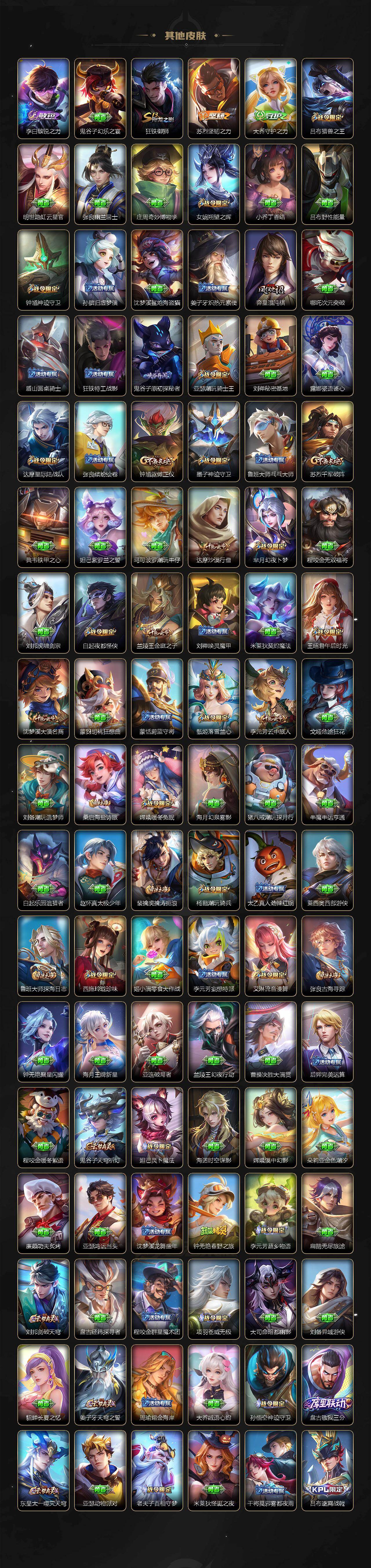 WZCMW4282774王者荣耀账号详情图8 WZCMW4282774王者荣耀账号详情图8