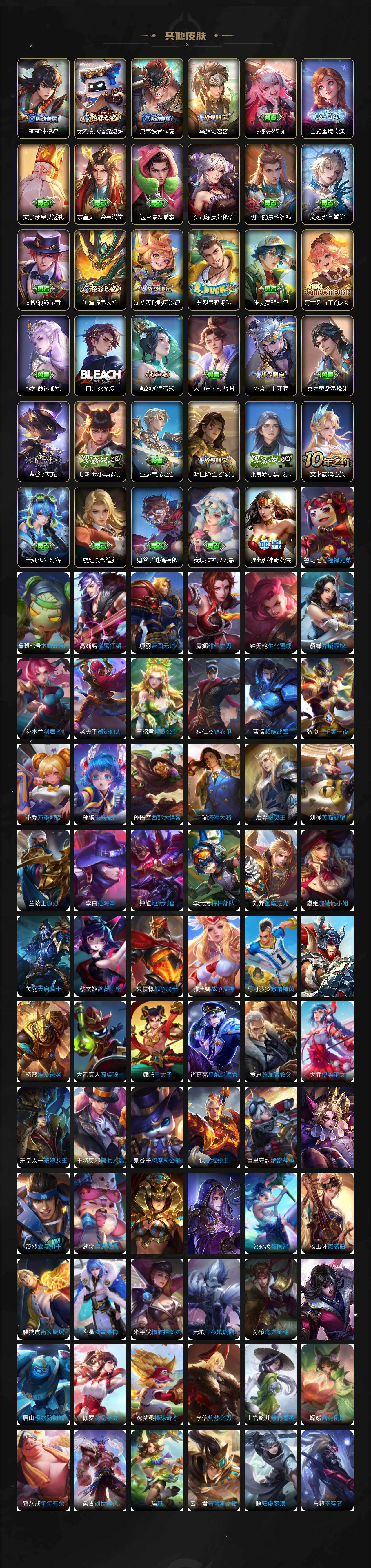 WZCMW4282774王者荣耀账号详情图9 WZCMW4282774王者荣耀账号详情图9