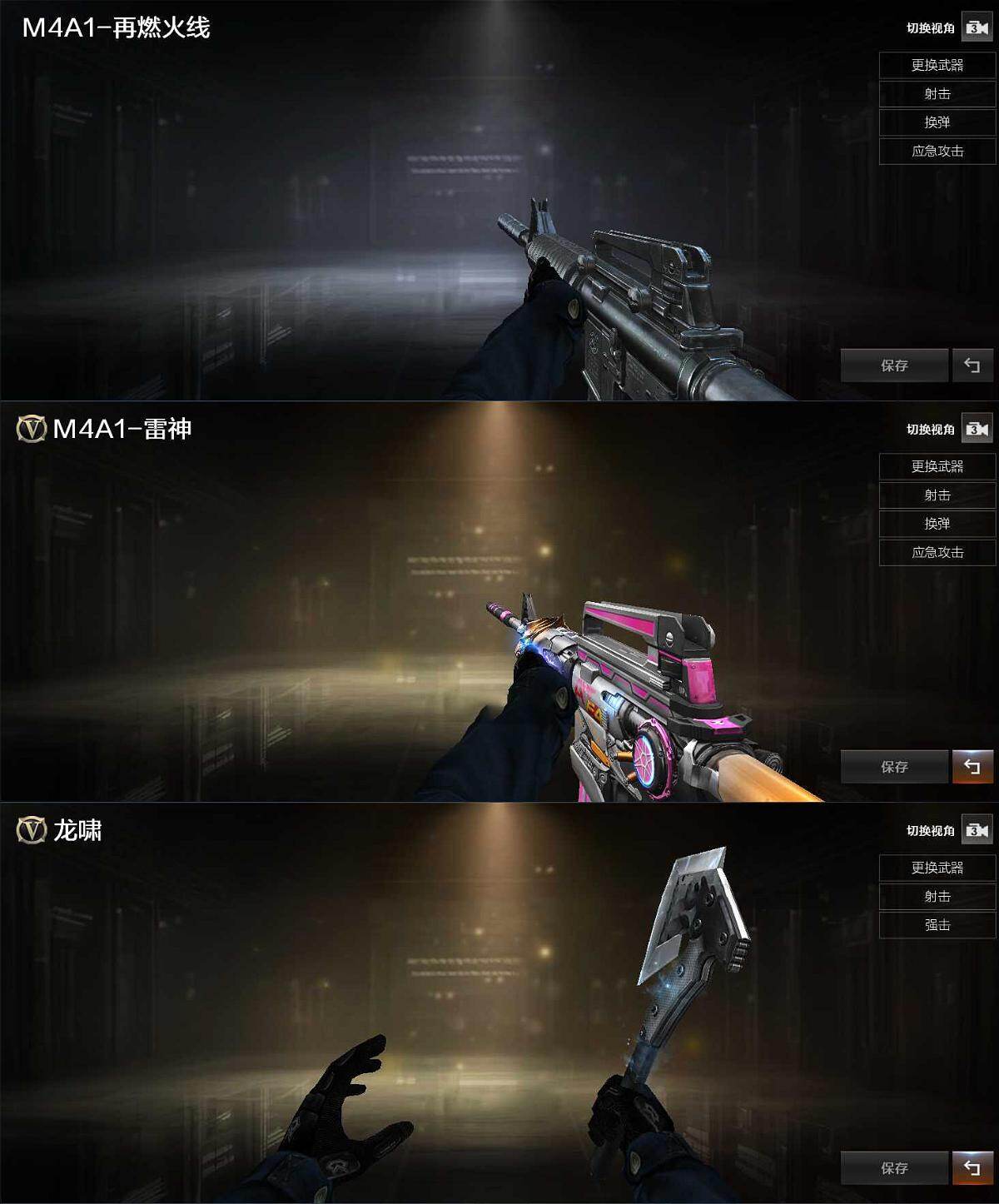 CFLX418658穿越火线账号详情图3