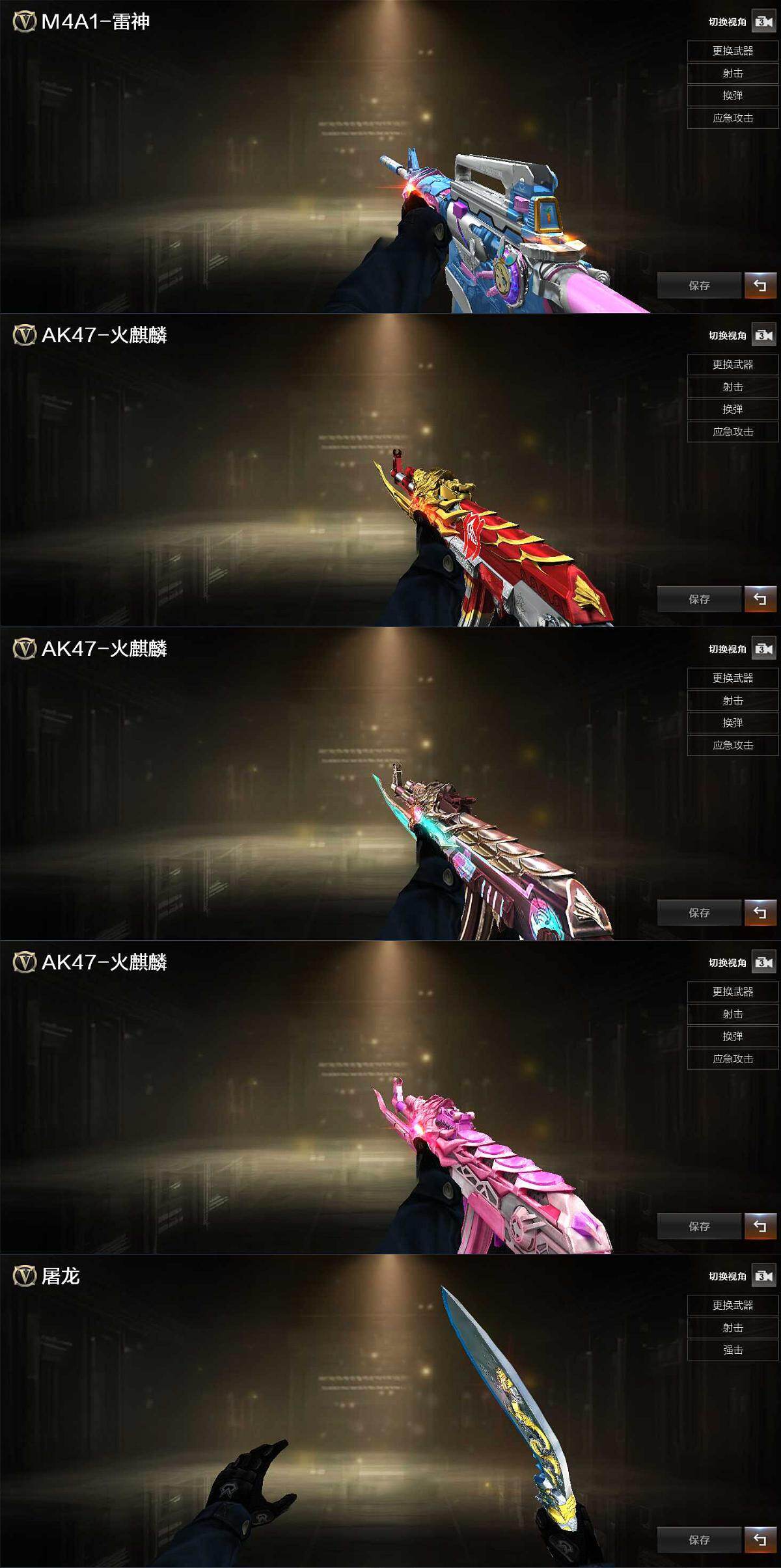 CFCMW429817穿越火线账号详情图3