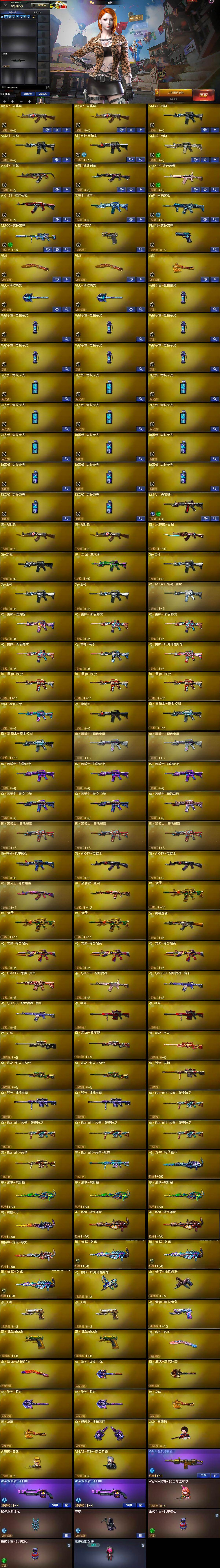 CFCMW429817穿越火线账号详情图5