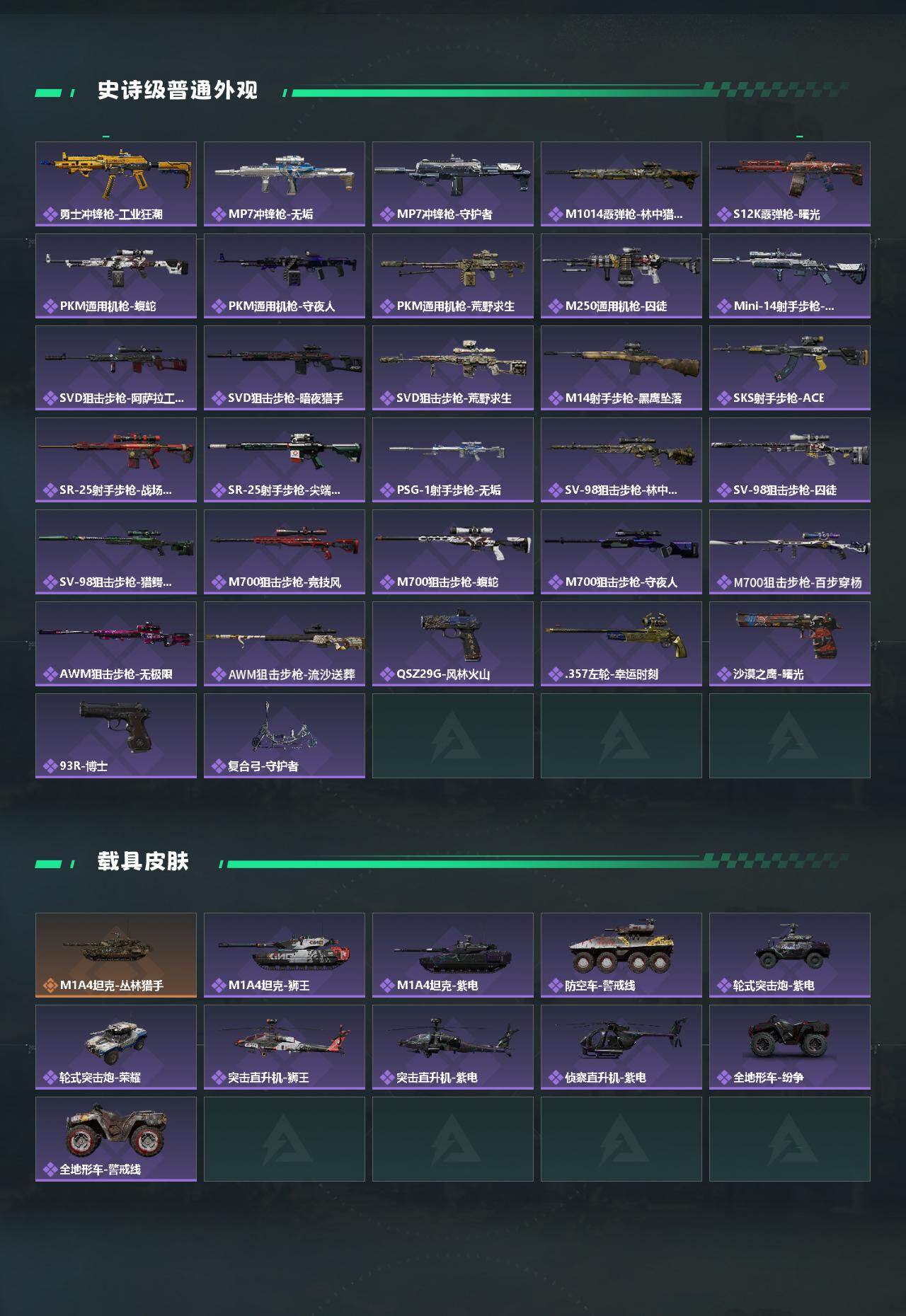 SJZCMW417597三角洲行动账号详情图3