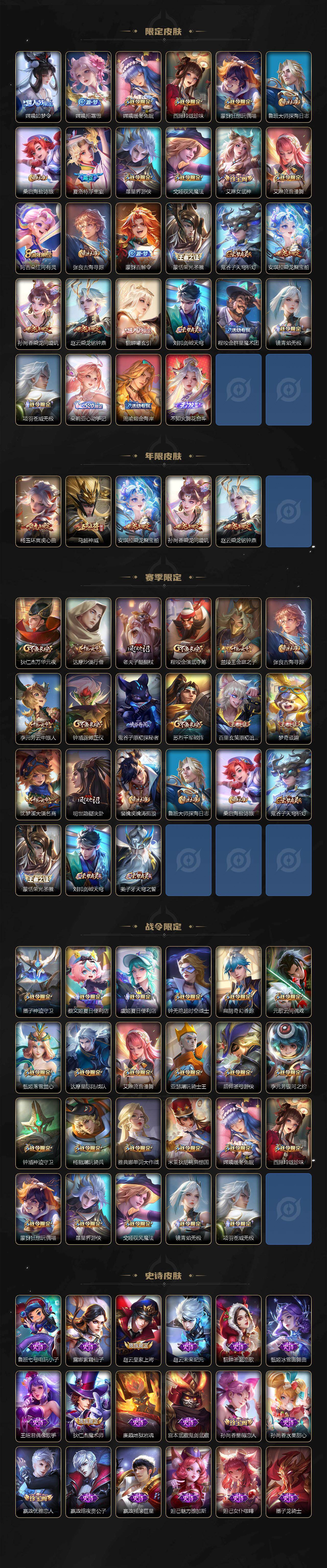 WZCMW496119王者荣耀账号详情图3 WZCMW496119王者荣耀账号详情图3