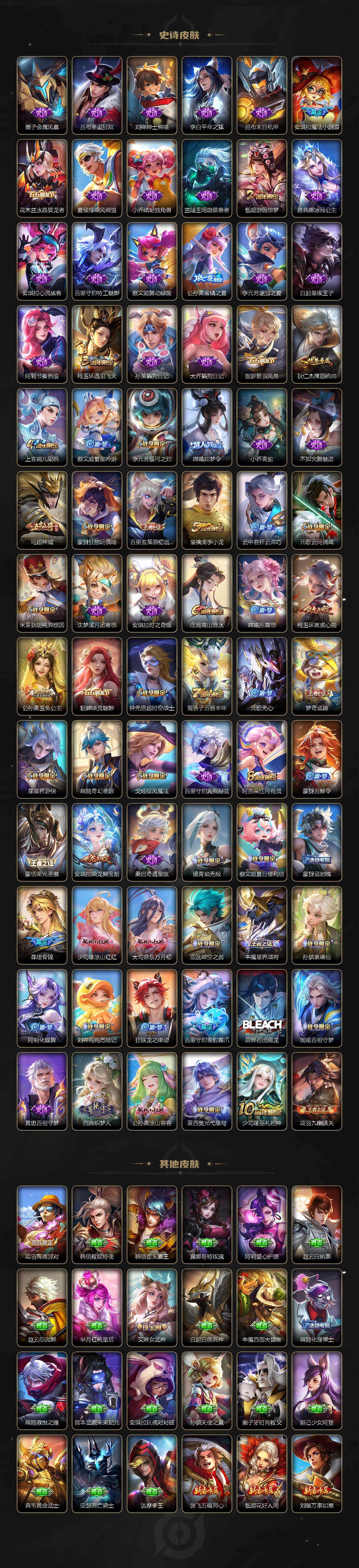 WZCMW496119王者荣耀账号详情图4 WZCMW496119王者荣耀账号详情图4