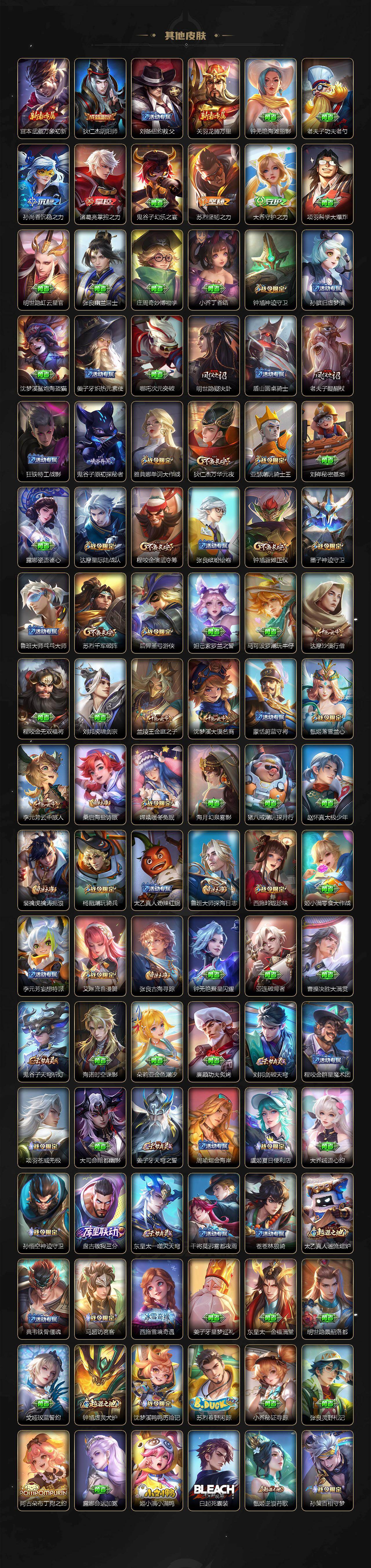 WZCMW496119王者荣耀账号详情图5 WZCMW496119王者荣耀账号详情图5