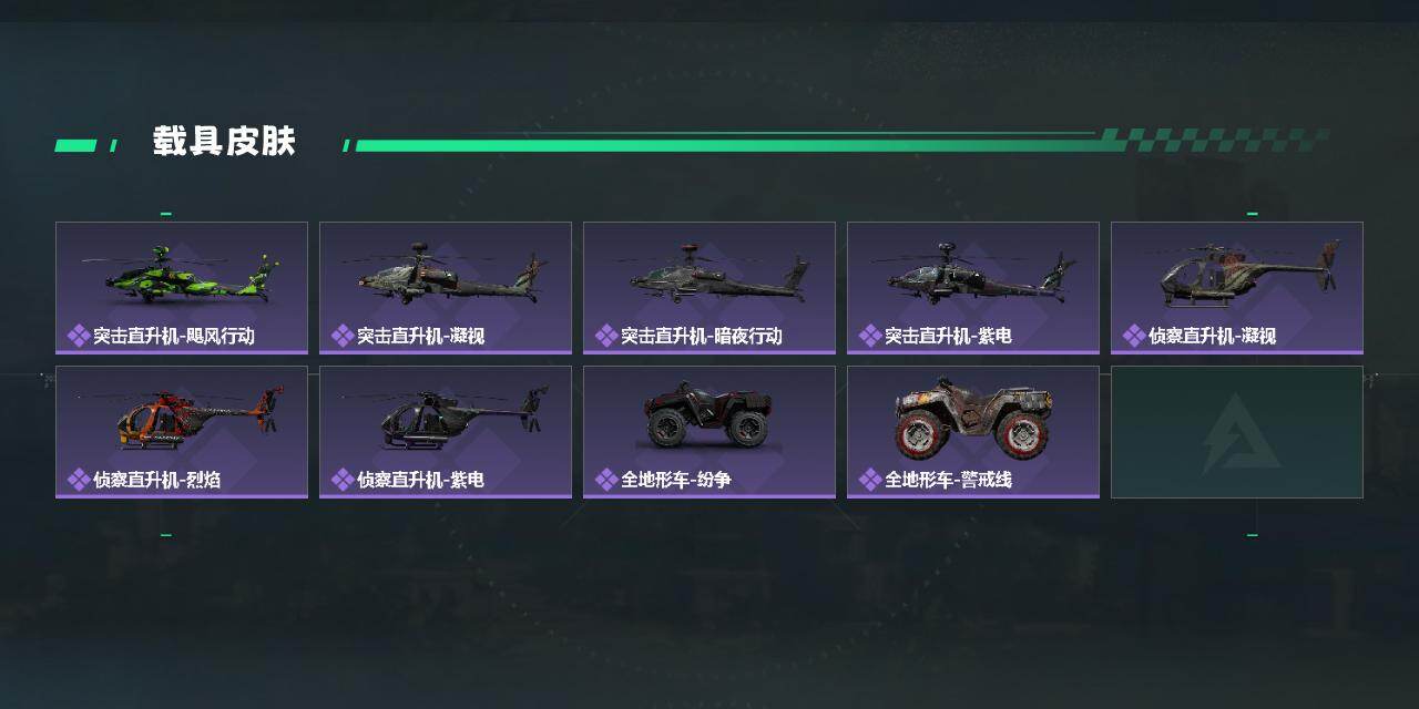 SJZCMW423566三角洲行动账号详情图4