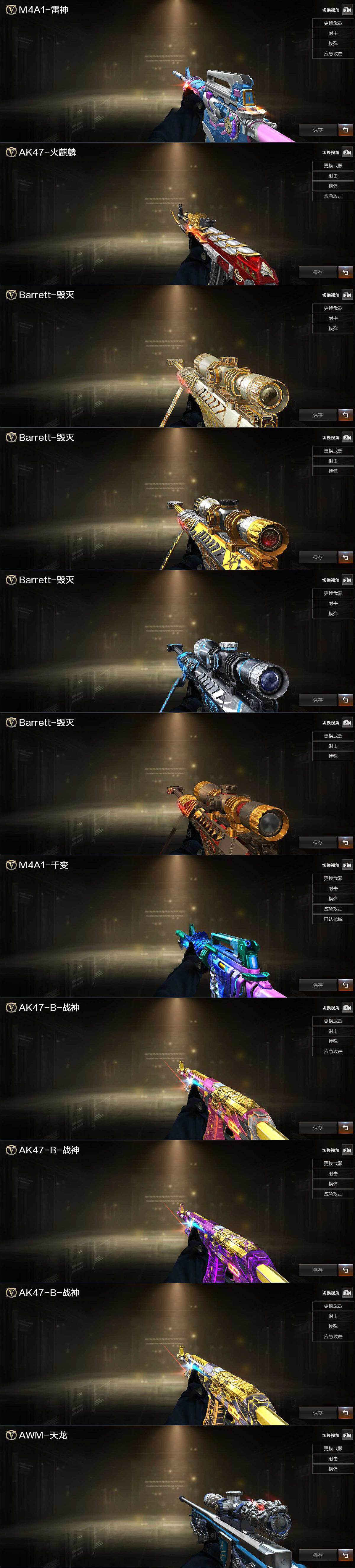 CFCMW429814穿越火线账号详情图3