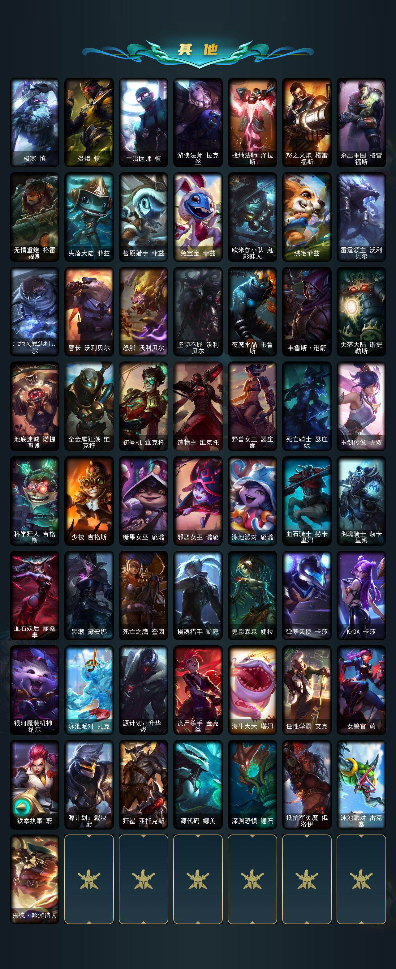 LOLCMW49876英雄联盟账号详情图8