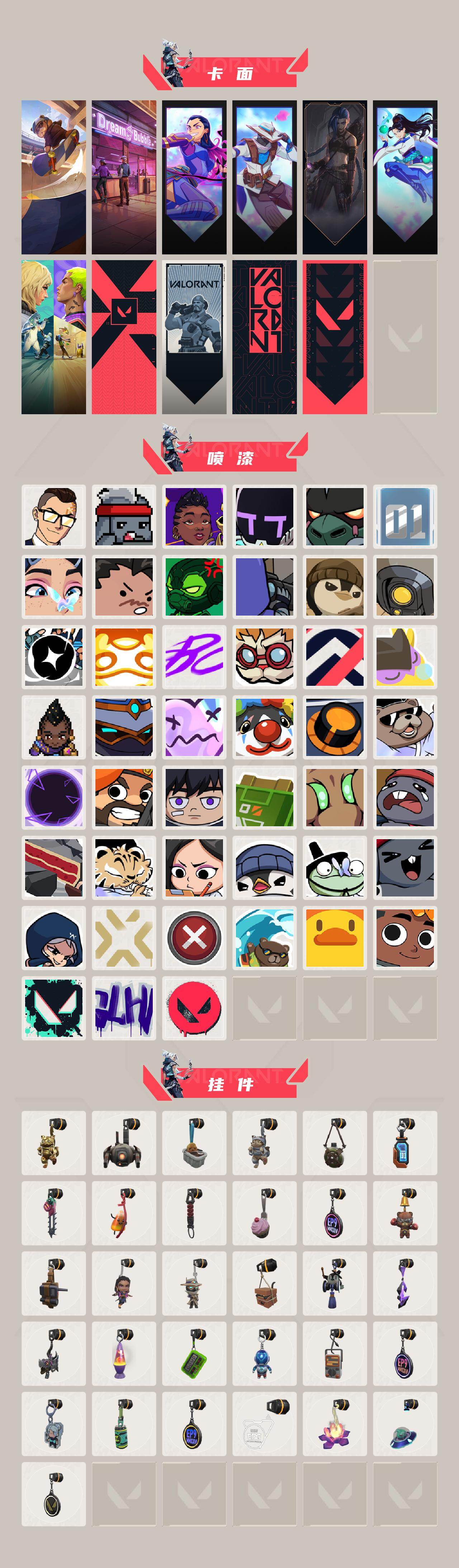 WWQXL45583无畏契约账号详情图4