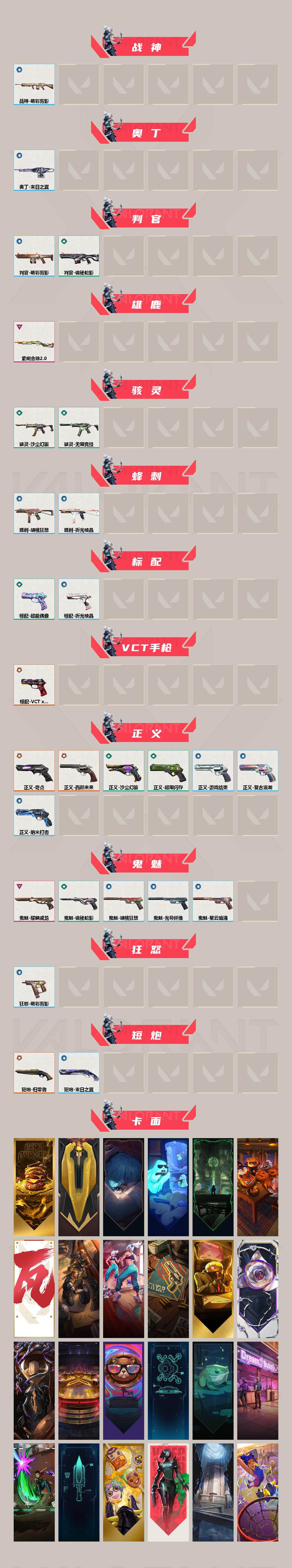 WWQXL45600无畏契约账号详情图3 WWQXL45600无畏契约账号详情图3