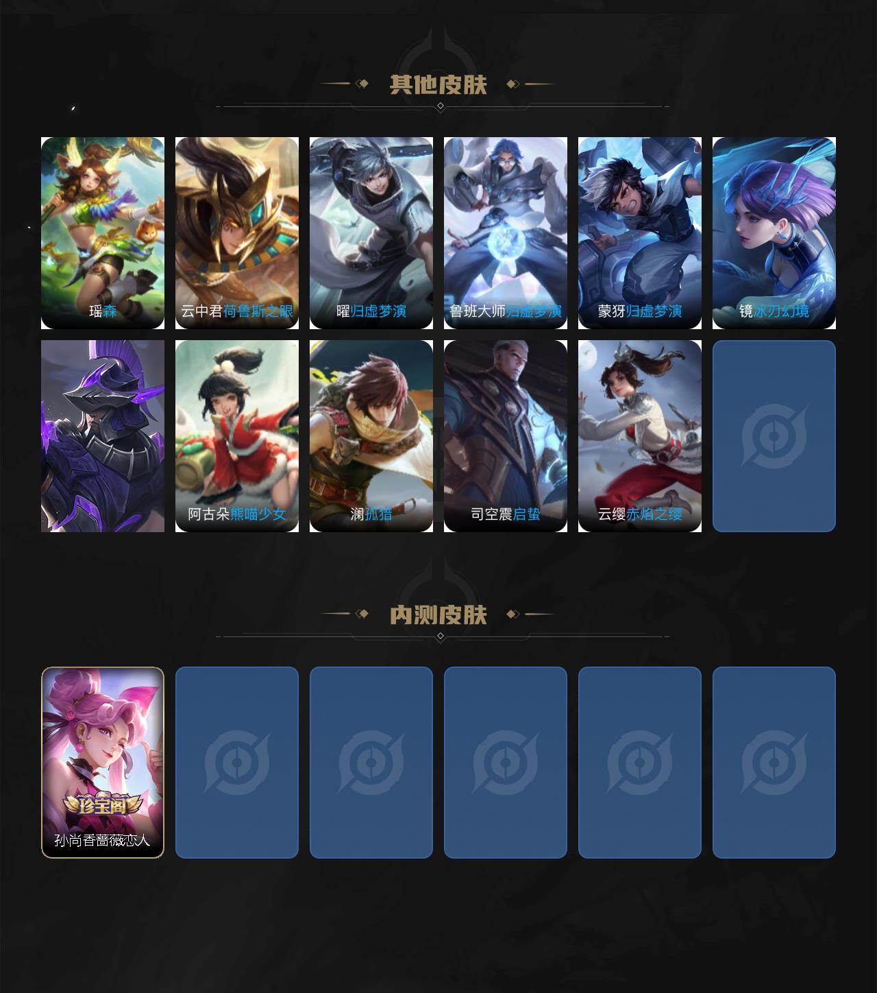 WZCMW478713王者荣耀账号详情图5