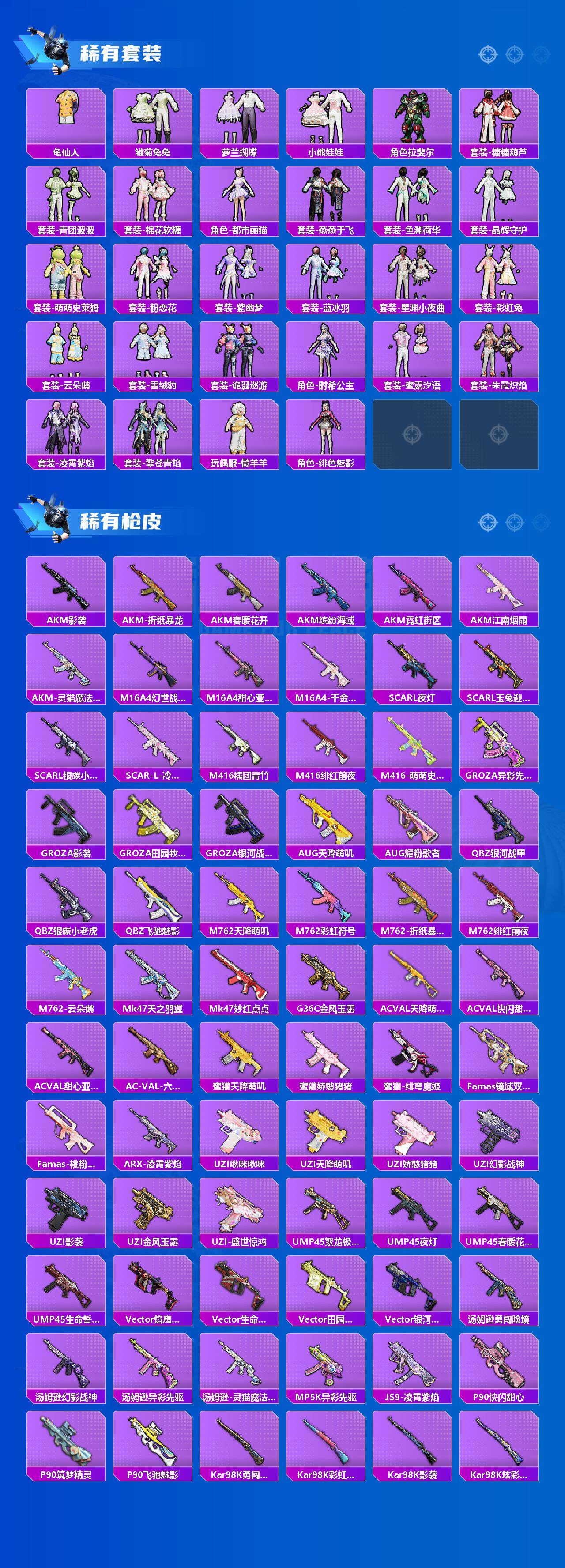 HPCMW466576和平精英账号详情图3