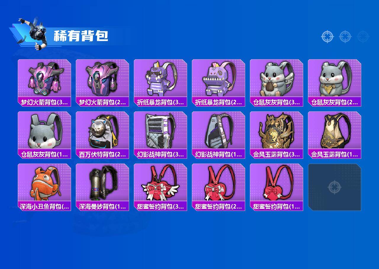 HPCMW466576和平精英账号详情图6