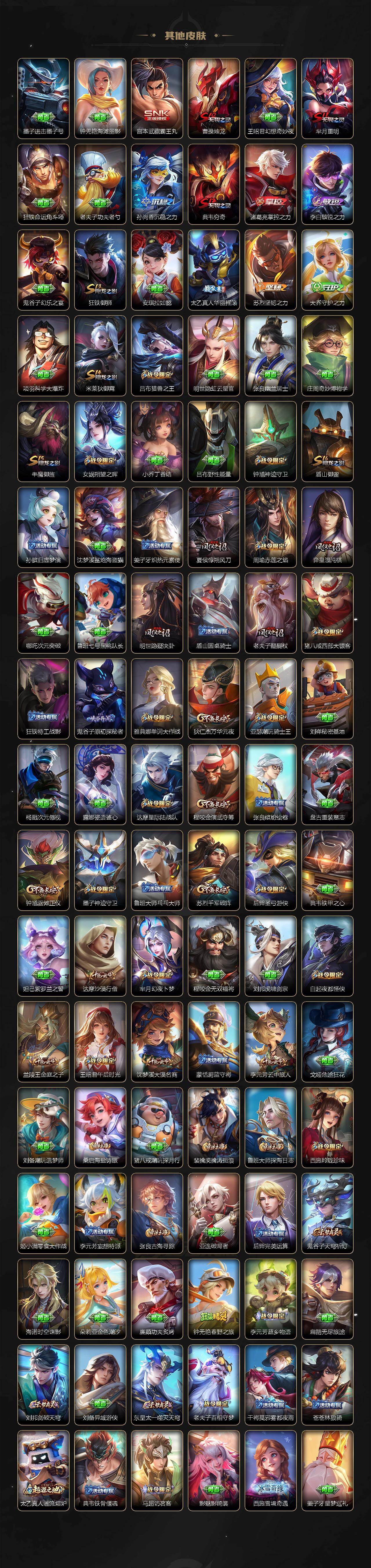 WZQM464000王者荣耀账号详情图7