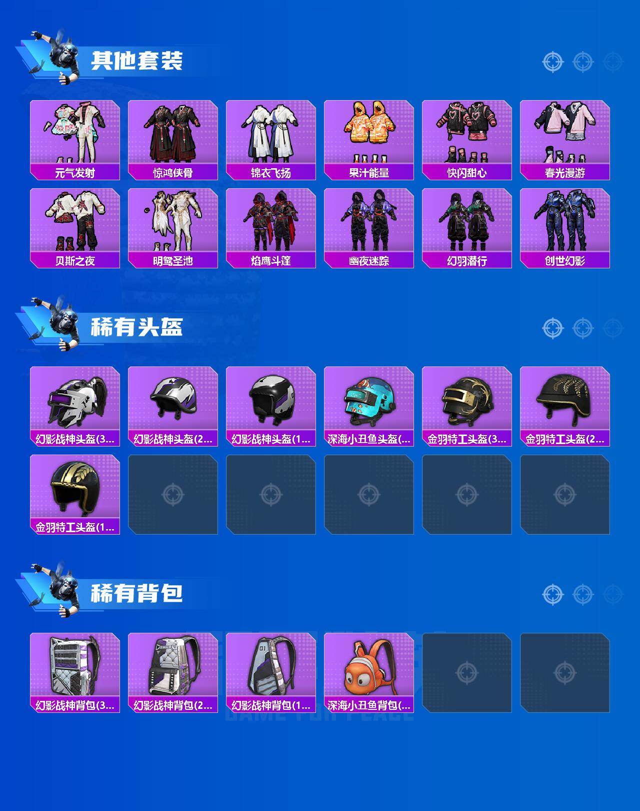 HPKG441900和平精英账号详情图4