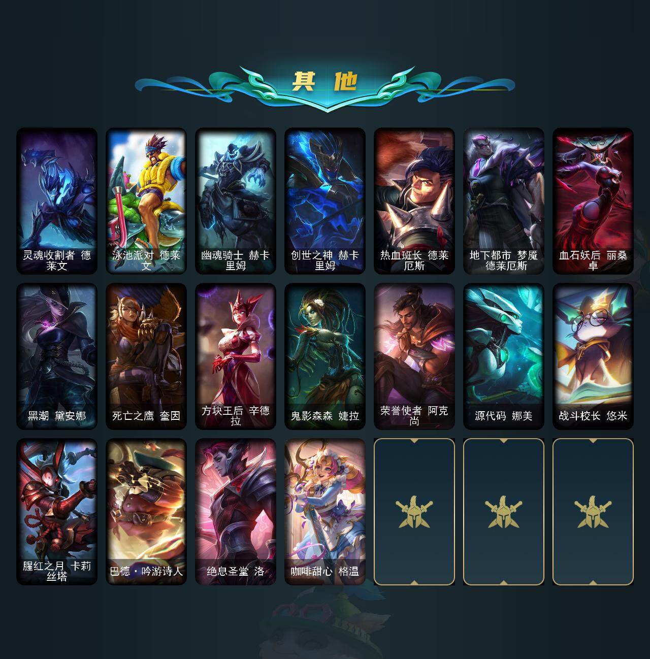 LOLLX49955英雄联盟账号详情图6