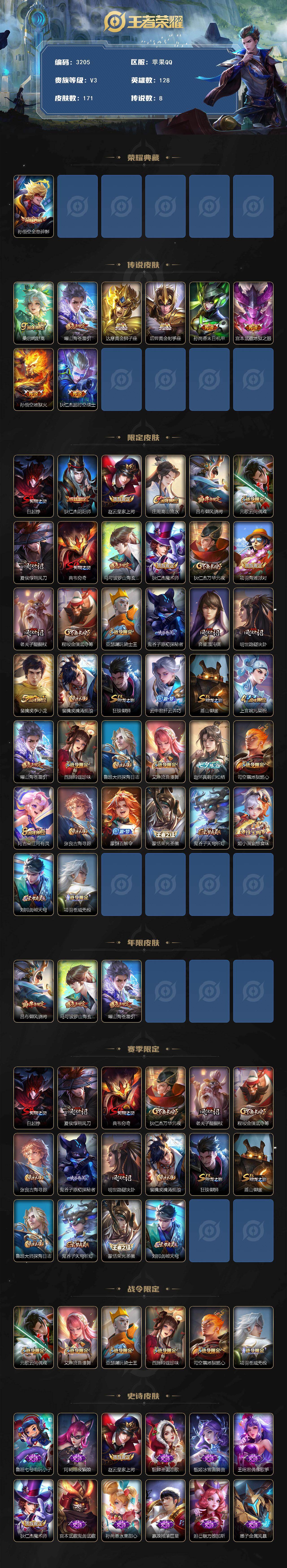 WZCMW464746王者荣耀账号详情图2