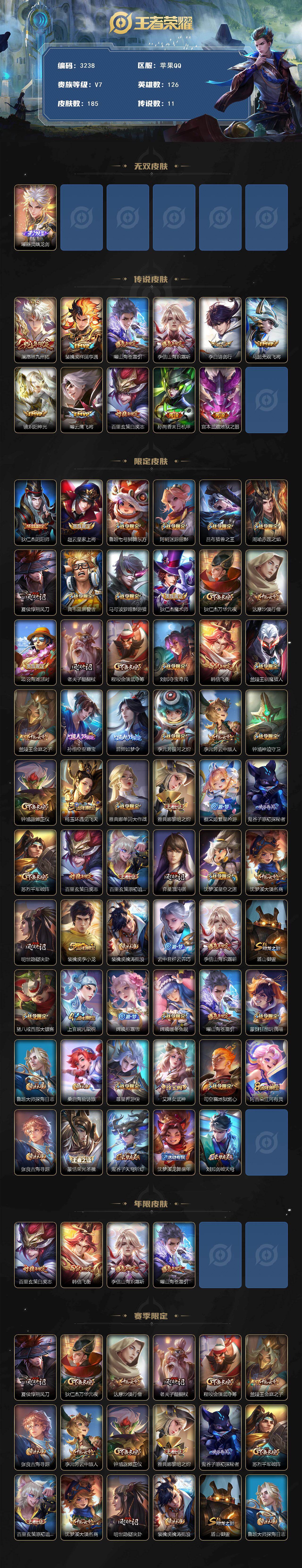 WZCMW464753王者荣耀账号详情图2