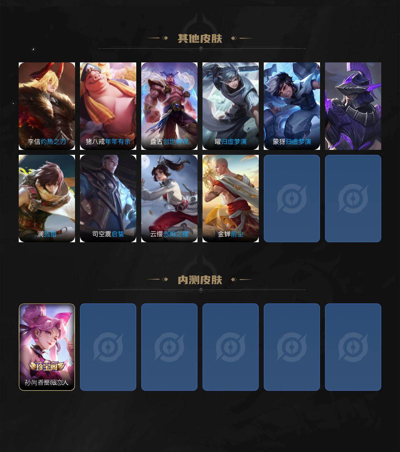 WZCMW464755王者荣耀账号详情图4