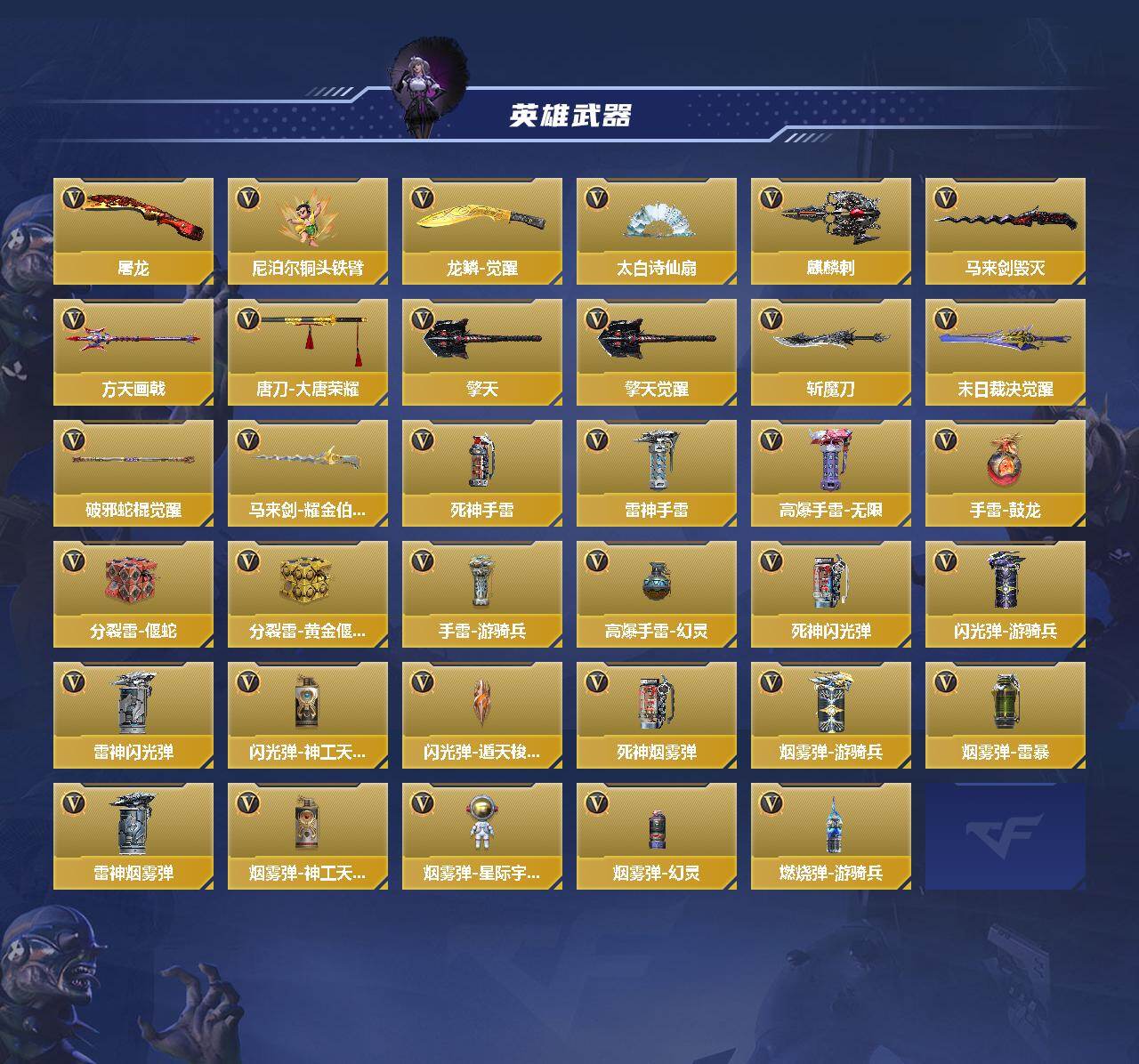 CFMEY45182枪战王者账号详情图3