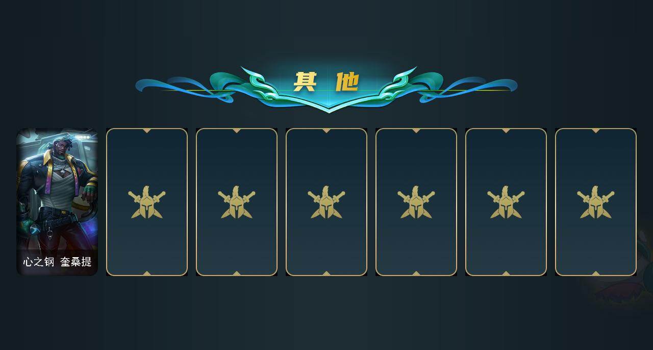 LOLEY46077英雄联盟账号详情图8