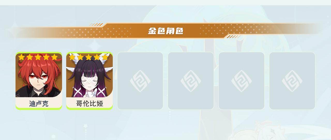 YSEY40874原神账号详情图2