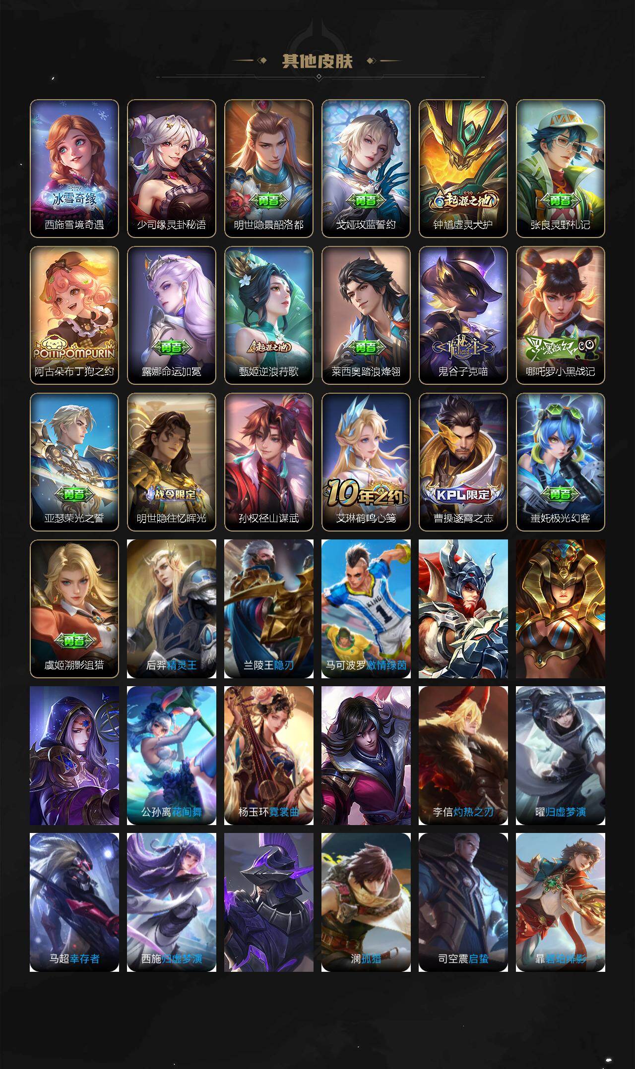 WZCMW465257王者荣耀账号详情图3