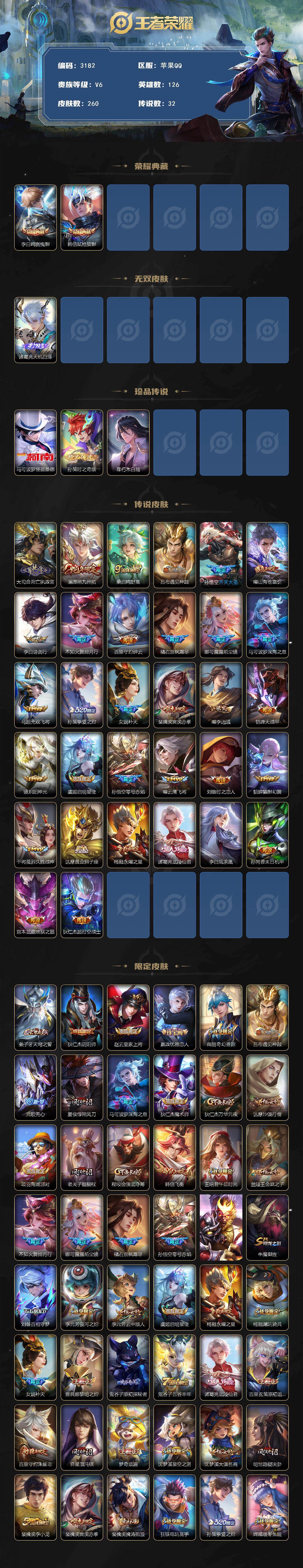 WZCMW465258王者荣耀账号详情图2