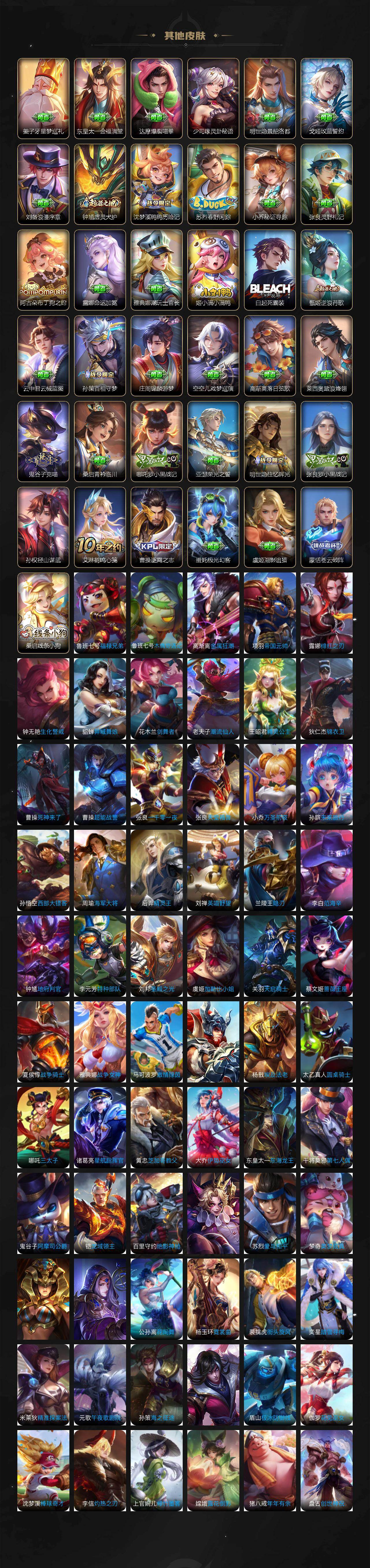 WZCMW465262王者荣耀账号详情图7