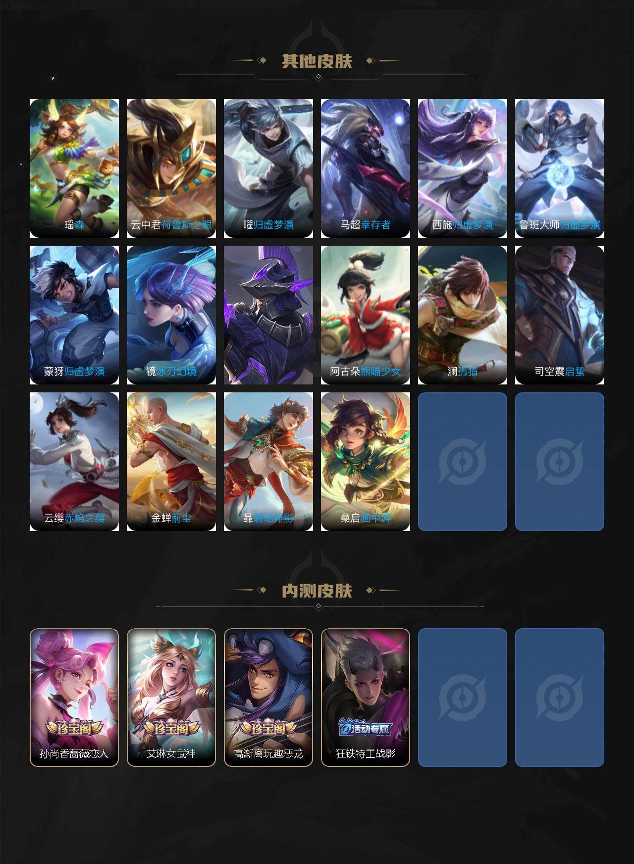 WZCMW465262王者荣耀账号详情图8