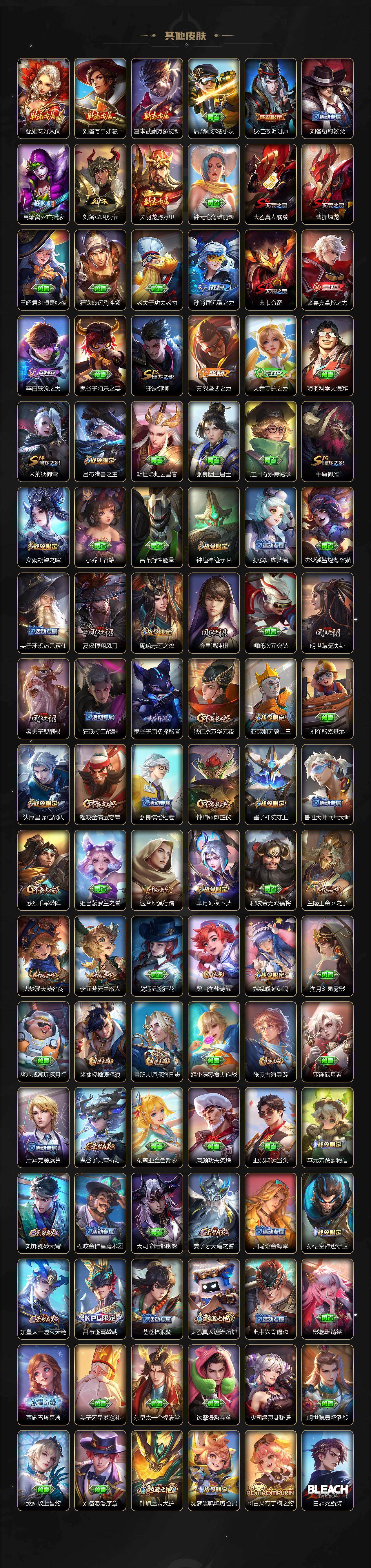 WZXS488396王者荣耀账号详情图5