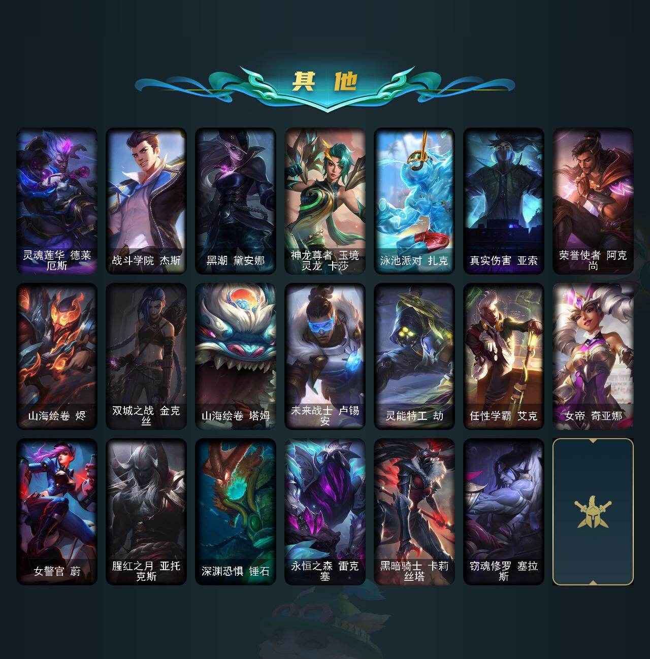 LOLCMW49544英雄联盟账号详情图4